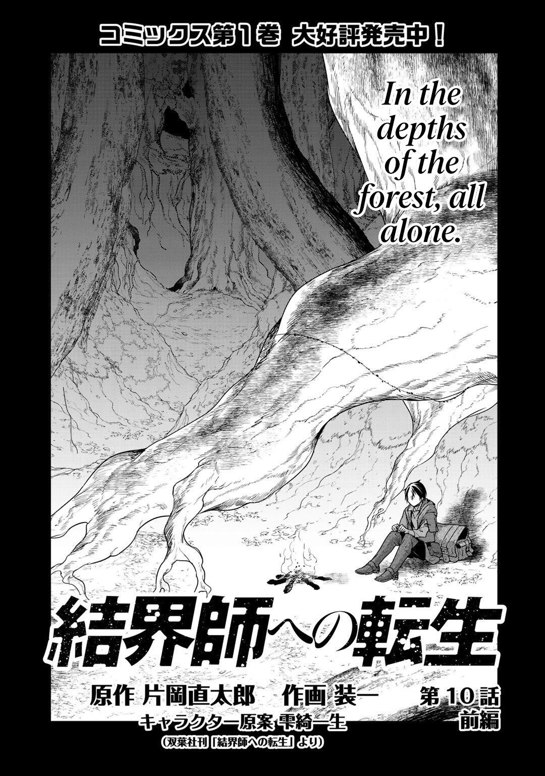 Reincarnation into the Barrier Master Chapter 10 2